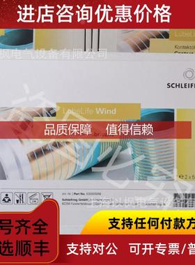 询价SCHLEIFRING史莱福灵Art-Nr.530006032 升级款风机维护油
