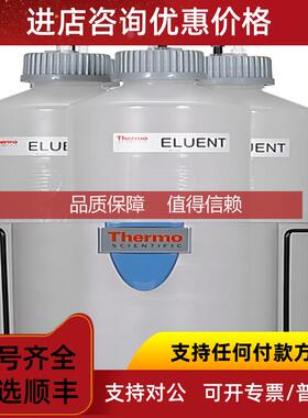 询价062510赛默飞Dionex EO淋洗液组织器瓶 塑料洗脱液储液槽