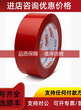 询价MONTA  257F PVC红色胶0.07mm38mm66m标准