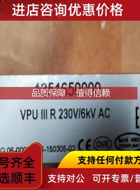 询价魏德米勒浪涌保护器 1351650000 VPU III R 230V/6KV AC