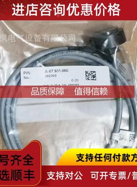 询价SWANPH电缆线 A-88.131.520