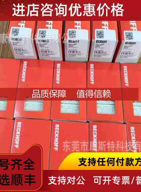 询价BECKHOFF倍福 KM1008 数字量输入模块