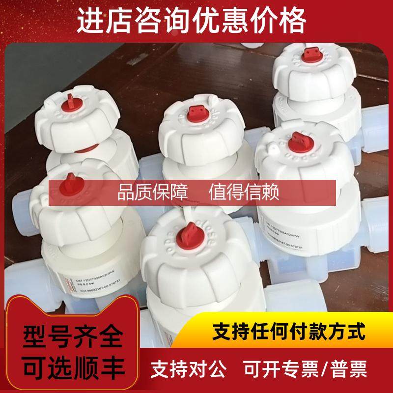 询价PFA手动阀 GEMU盖米手动隔膜阀 手动调节阀 C67