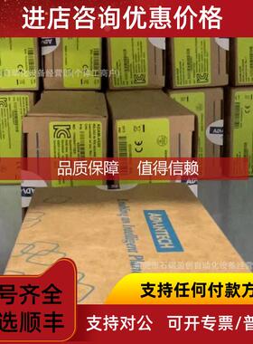 询价研华 ADAM-4570-CE 模拟量输通讯模块