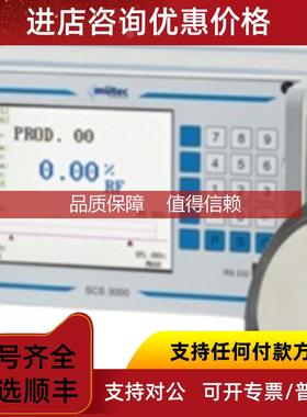 询价    MUTEC  在线物料流量计