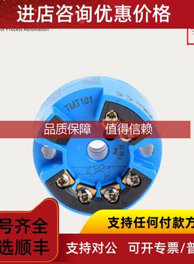 询价模块温度变送器TMT181-AAAAAE+H恩德斯豪斯