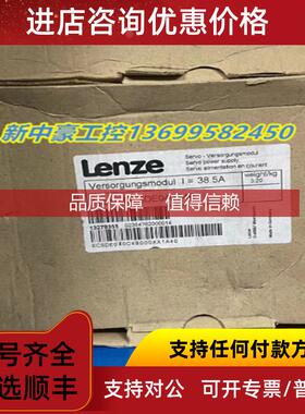 询价伦茨ECSDE040C4B EMF2102IB-V001驱动器