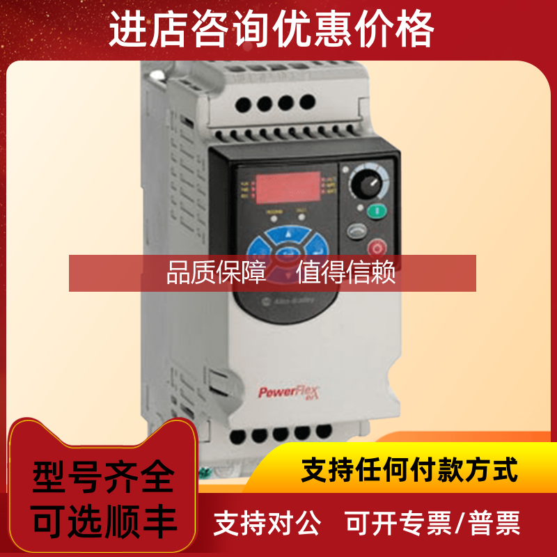 询价22F-A2P5N113  AB PowerFlex4M变频器 22FA2P5N113