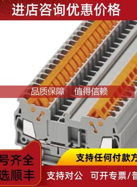 询价菲尼克斯免剥线接线端子 - QTC 1,5 - 3205019