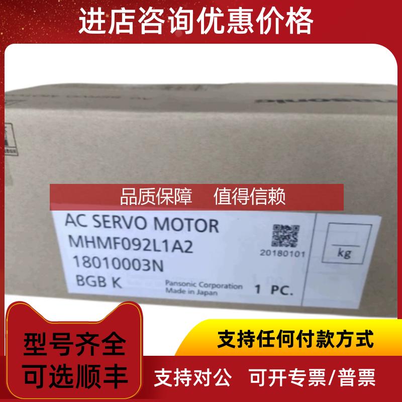 询价MHMJ042P1S伺服电机，