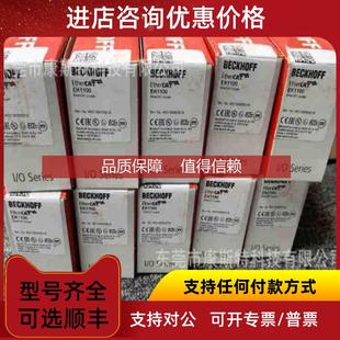耦合器 询价BECKHOFF 倍福 EK3100 EtherCAT