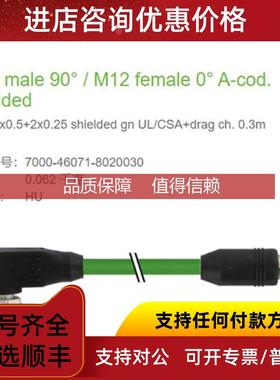 询价7000-46071-8020030MURR公弯头90母直头Cube67 6芯M12混合