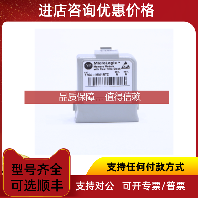 询价AB 1764-MM1RTC 1790D-TN4C0 1790-T0B16X 1783-US8T PL