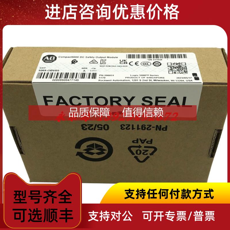 询价5069-OBV8S  AB Compact 5380 模块  5069OBV8S