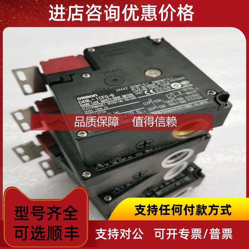 询价OMRON安全门电磁锁， D4NL-1CFG-B，！