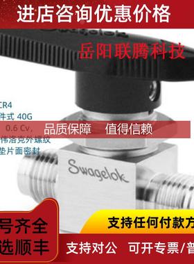 询价SS-42GVCR4 Swagelok 世伟洛克1件式40G系列球阀0.6Cv1/4