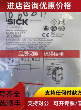 询价GL6G-N1212 1060811 西克SICK光电传器  GL10-P4211 10658