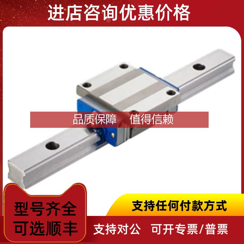 询价Hypex微型直线导轨MR