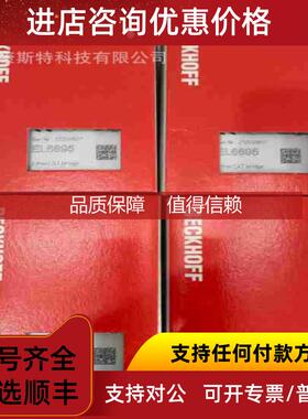 询价BECKHOFF倍福ES9186电子模块