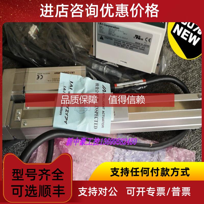 询价IAI驱动器PCON-PL-35PI-NP-5-0-H RCR3-SA3R-I-28P