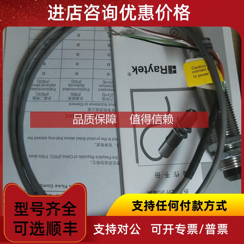 询价RAYTEK雷泰CI系列CI1B CI2B CI3B在线式红外测温仪红外线传器