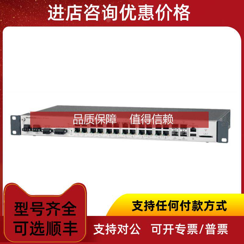 询价MICROSENS工业交换机MS653410MX