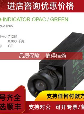 询价MURR 71281绿色24V IP65厚1.5...5.0mmLED K显示模块