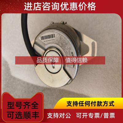 询价 海德汉编码器 ERN1387.025-2048 设备机 九成
