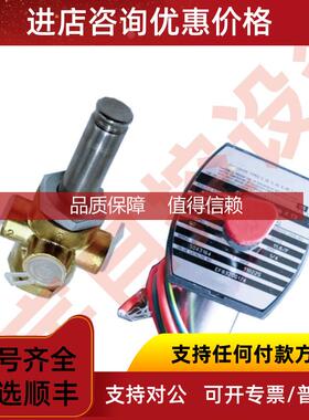 询价二位三通防爆电磁阀 EF8320G174238614-158-D MP-C-089防