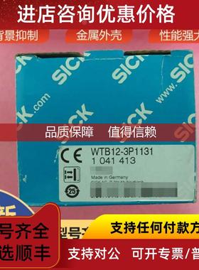 询价WTB12-3P1131西克sick传器光电开关漫反射1041413