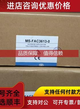 询价江森控制器 模块 MS-FAC3613-0  MS-IOM2723-0