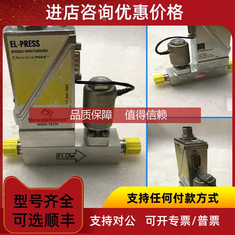 询价Bronkhorst  AIX-001DE S.N.M6201227J  1900mln/min H2