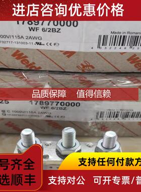询价魏德米勒单螺柱接线端子 1789770000  WF 6/2 BZ