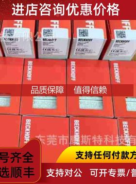 询价BECKHOFF倍福 KL2872 数字量输模块