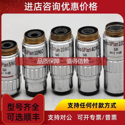 询价OLYMPUS NEO SPLAN 5x10x 20x 40x 100xNIC 物镜