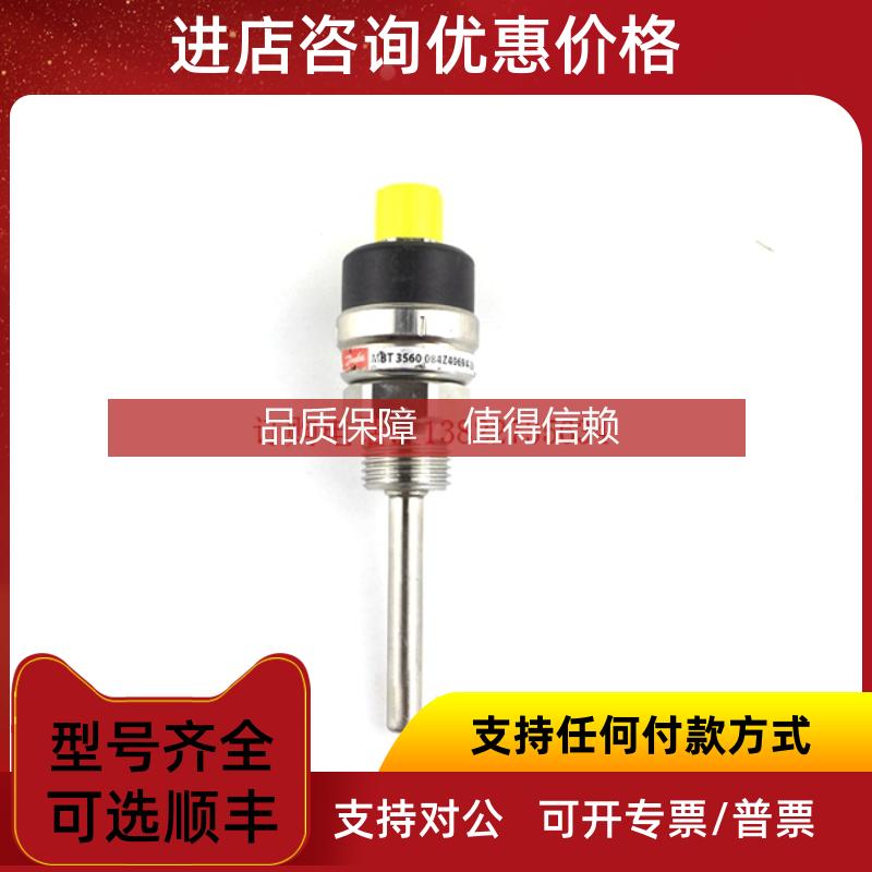 询价Danfoss丹佛斯MBT3560 084Z4069温度传器