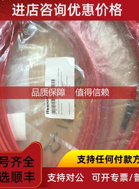 询价力士乐光纤线RKO0101 14米