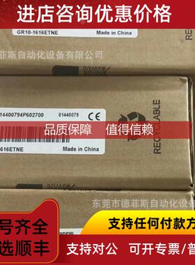 询价GR10-1616ETNE INOVANCE汇川远程IO模块咨