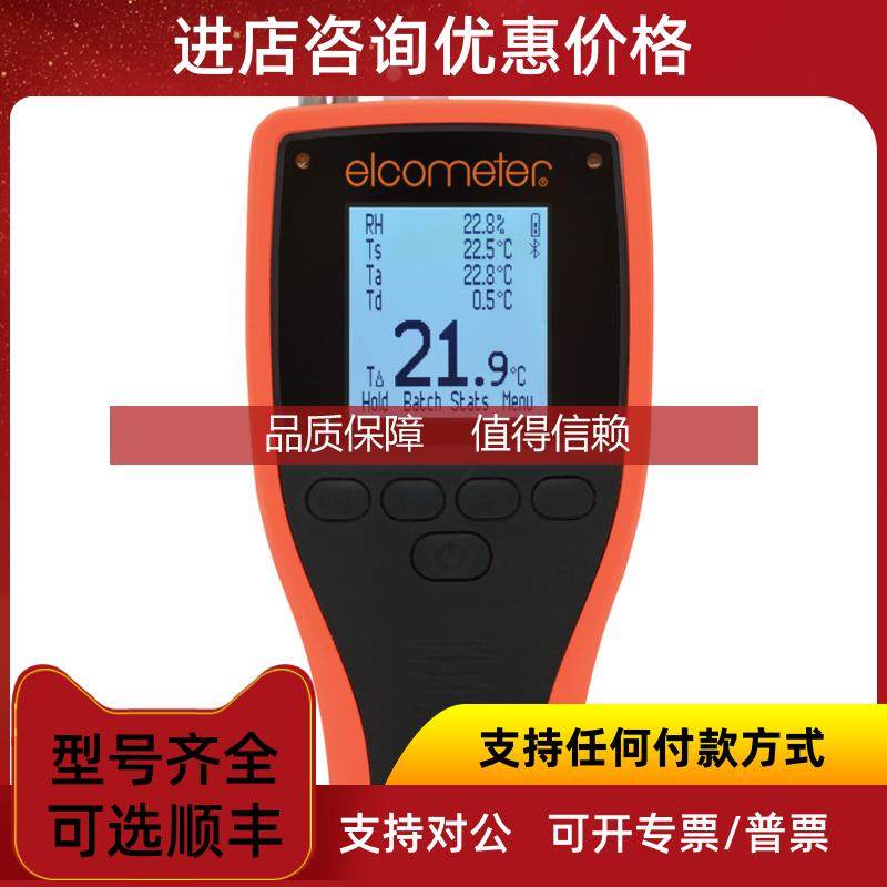 询价英国易高Elcometer 319 露点仪 G319-T露点仪