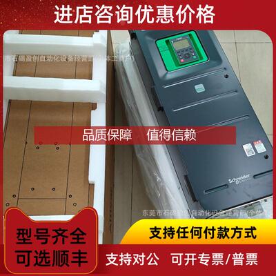 询价ATV930U07M3 Schneider变频器特惠