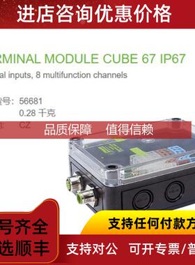 询价56681 MURR CUBE 67 IP67末端模块盒 DIO8/DI8 - E) TB-