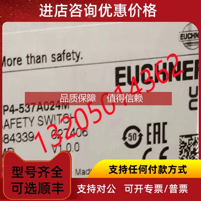 询价TP4-537A024M 084339安士能EUCHNER安全开关门锁