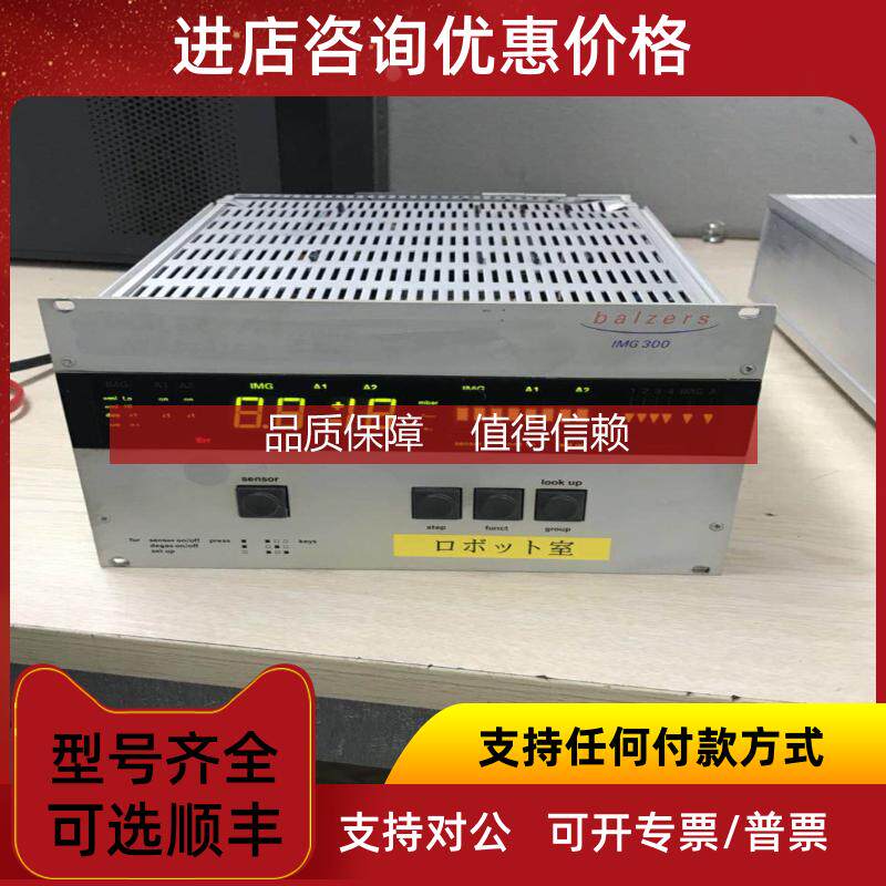 询价Balzers VACUUM ION GAUGE CONTROL IMG300 Tested Used