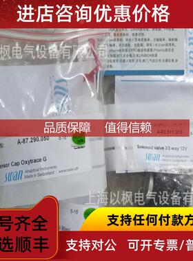 询价SWAN A-83.228.123 流通池