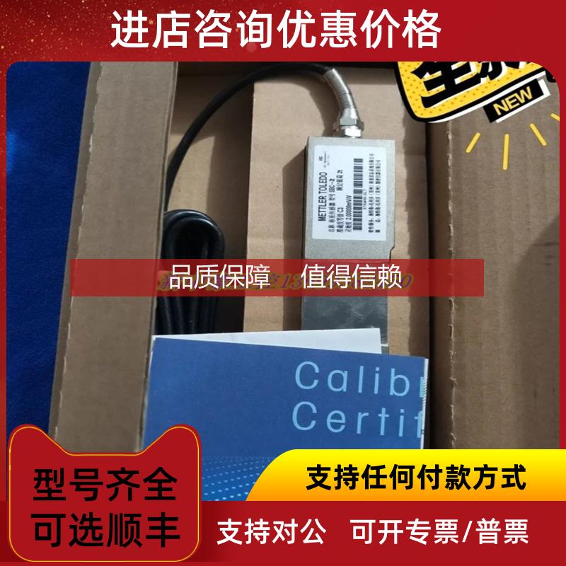 询价梅特勒-托利多SBC-2T SB-2T SBC-1T传器