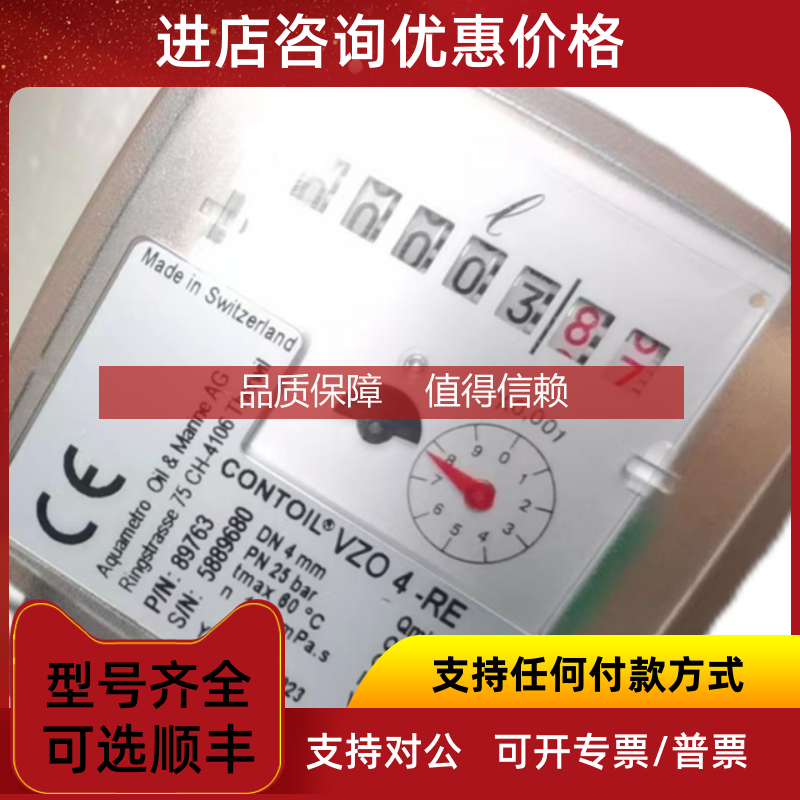 询价HE 4111L2B真空规阀AQUAMETRO  VZO 4-RE流量计原厂