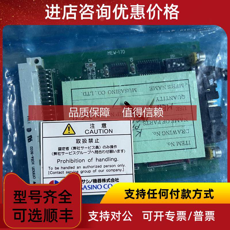 询价MUSASINO MEW-170 电路
