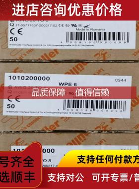 询价魏德米勒W接地端子，1010200000 WPE 6