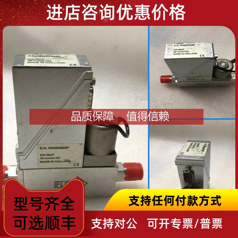 询价Bronkhorst AIX-084F 20ln/min N2 荷兰流量计