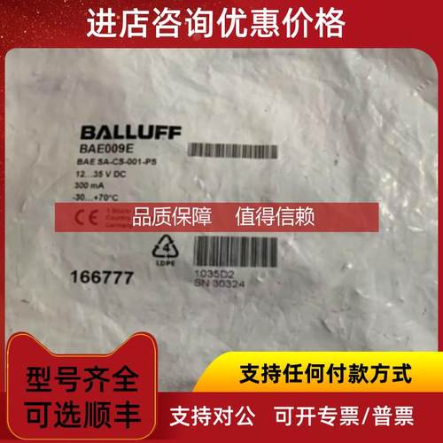 询价BNI003U BOS011R BCS00W7 BIS0102 BNI000F 巴鲁夫